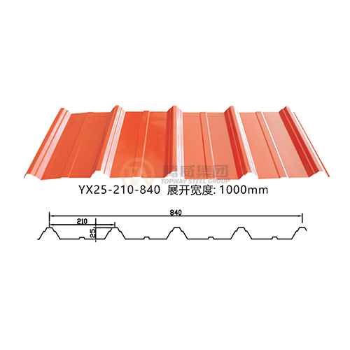 YX25-210-840彩钢瓦