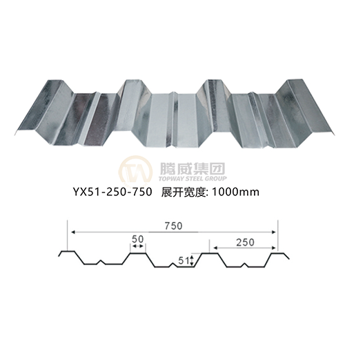 YX51-250-750楼承板